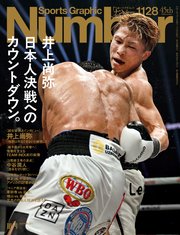 Number(ナンバー)1128号