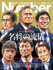 Number(ナンバー)1132号