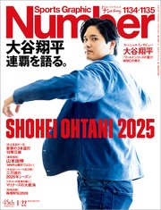 Number(ナンバー)1134・1135号