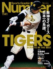 Number(ナンバー) 1141号