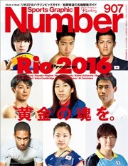 Number(ナンバー)907号
