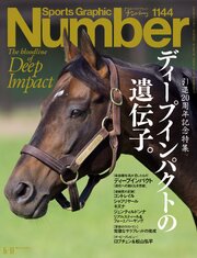 Number(ナンバー) 1144号