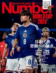 Number(ナンバー) 1145・1146・1147号