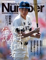 Number(ナンバー)908・909・910号
