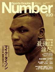 Number(ナンバー)920号