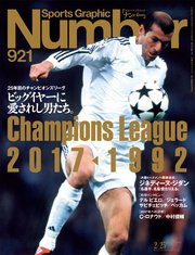 Number(ナンバー)921号