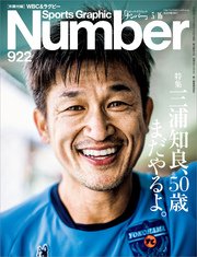 Number(ナンバー)922号