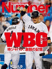 Number(ナンバー)924号