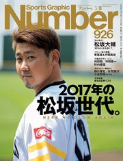 Number(ナンバー)926号