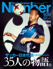 Number(ナンバー)928号