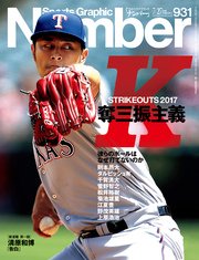 Number(ナンバー)931号