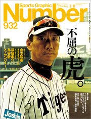 Number(ナンバー)932号