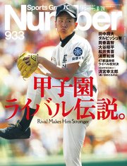 Number(ナンバー)933号
