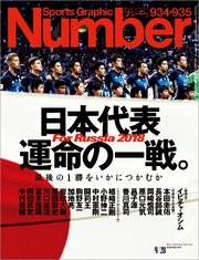Number(ナンバー)934・935号