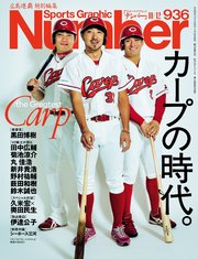 Number(ナンバー)936号