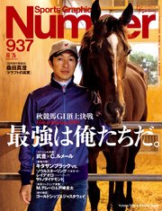 Number(ナンバー)937号