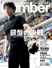 Number(ナンバー)941号