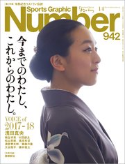 Number(ナンバー)942号