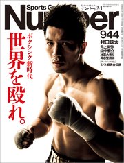 Number(ナンバー)944号