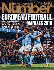 Number(ナンバー)946号