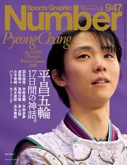 Number(ナンバー)947号