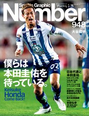 Number(ナンバー)948号