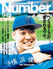 Number(ナンバー)949号