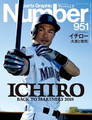 Number(ナンバー)951号