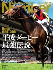 Number(ナンバー)952号