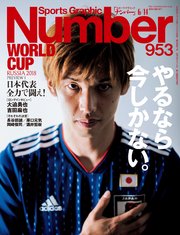 Number(ナンバー)953号