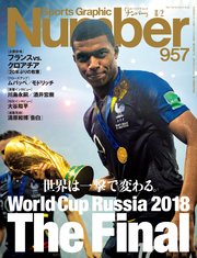Number(ナンバー)957号