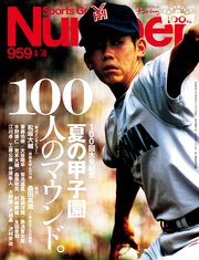 Number(ナンバー)959号