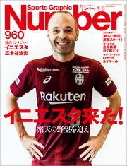 Number(ナンバー)960号