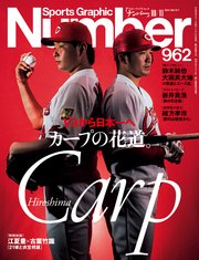 Number(ナンバー)962号