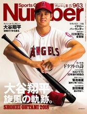 Number(ナンバー)963号