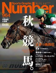 Number(ナンバー)964号