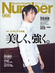 Number(ナンバー)966号