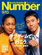 Number(ナンバー)970号