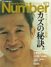 Number(ナンバー)971号