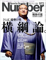 Number(ナンバー)972号