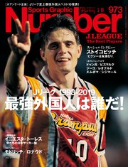 Number(ナンバー)973号