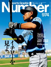 Number(ナンバー)974号
