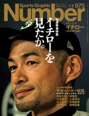Number(ナンバー)975号