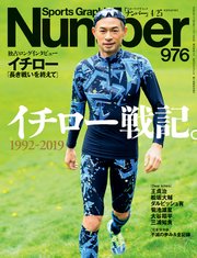 Number(ナンバー)976号