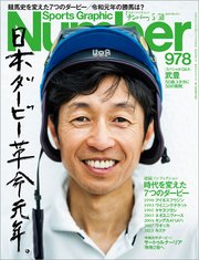 Number(ナンバー)978号