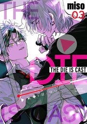 THE DIE IS CAST 3巻