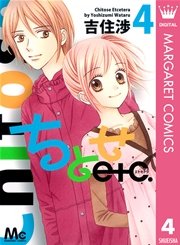 ちとせetc. 4