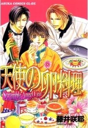 天使の卵料理