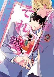 後輩とのそれについて