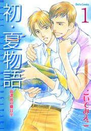 放課後の職員室